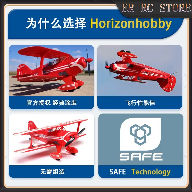 HORIZON HOBBY Nowy Model RC z  – Rc Hobby News recenzja i cena